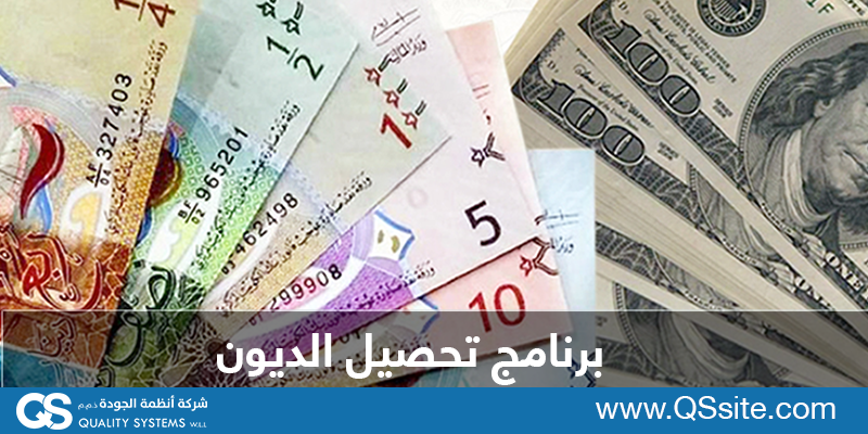 تحصيل الديون الكويت